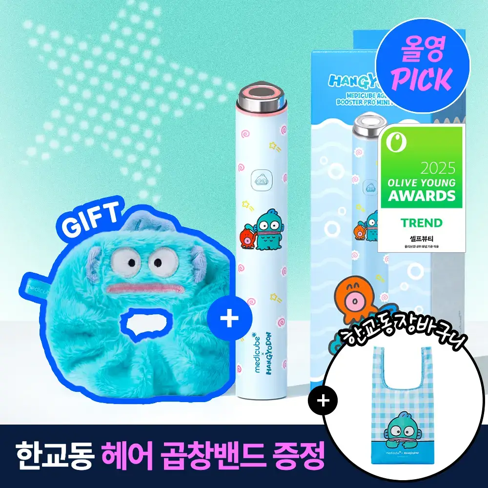 [7월 올영픽][한교동 장바구니백 증정] 메디큐브 에이지알 미니플러스 한교동 에디션/짱구 에디션/핑크/베이지 택 1
